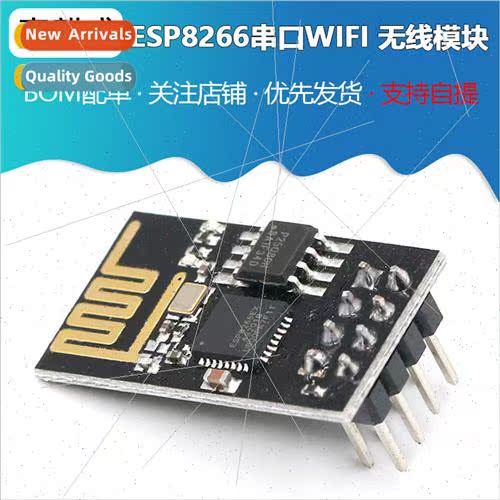 ESP8266 Serial WIFI Wireless Module WIF Transceiver Wireless