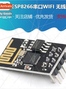 ESP8266 Serial WIFI Wireless Module WIF Transceiver Wireless