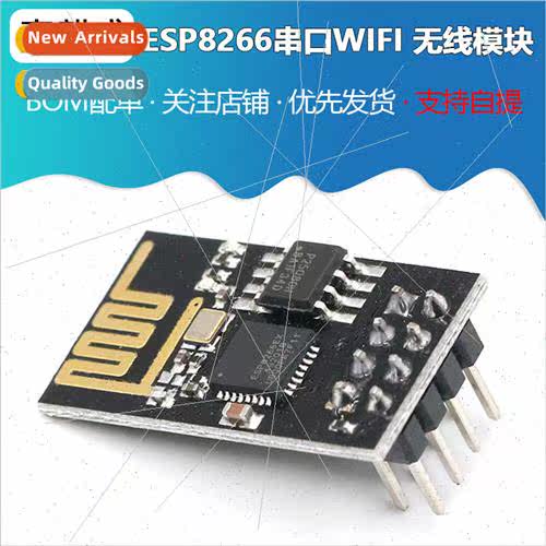 ESP8266 Serial WIFI Wireless Module WIF Transceiver Wireless