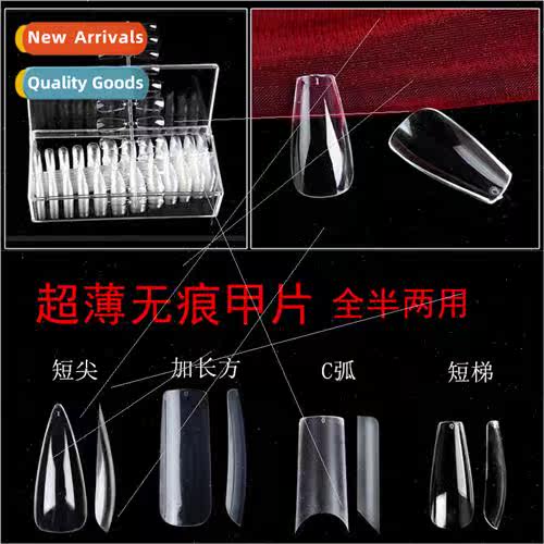 Nail art thin -marking wear free grinding short ballet tip s