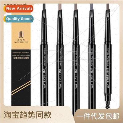 Hydrocolloid Double-ended Eyebrow Pencil Waterproof & Sweatp