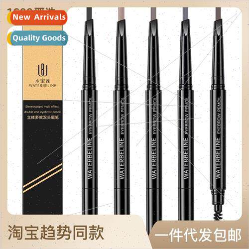 Hydrocolloid Double-ended Eyebrow Pencil Waterproof & Sweatp