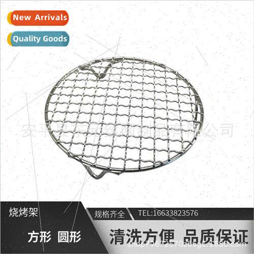 Round Stainless Steel Mesh BBQ Plate with Handle Type BBQ Pl