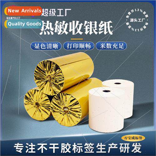 Meituan takeout thermal cash register paper 57*50 supermarke - 实物图