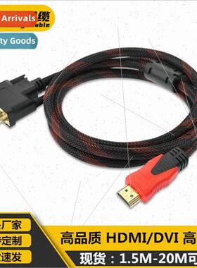 1.5m-20m hdmi to dvi cable HDM/DVI 24+1 DVI to hdmi intercon