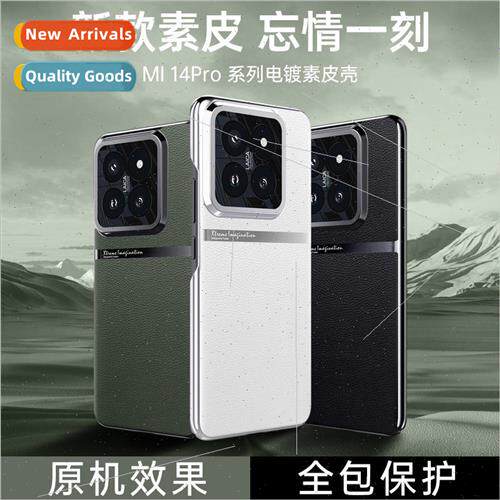 New Xiaomi 14Pro phone case sail plating vegan leather 适用
