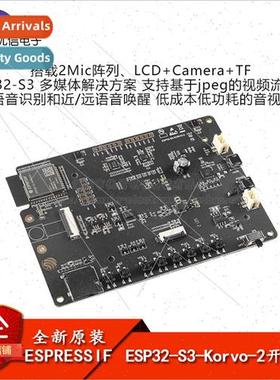 New al ESP32-S3-Korvo-2 Multimedia Development Board Module
