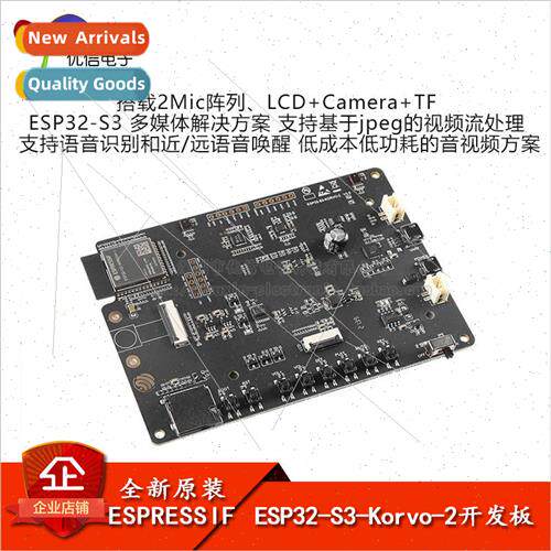 New al ESP32-S3-Korvo-2 Multimedia Development Board Module