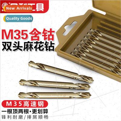 Cobalt double head twist drill 304 stainless steel special d