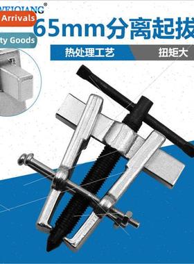 适用ged three-jawed puller multi-purpose bearing puller two-