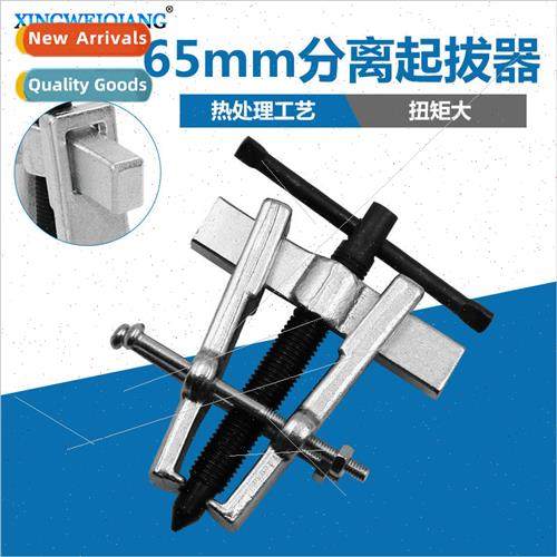 适用ged three-jawed puller multi-purpose bearing puller two-