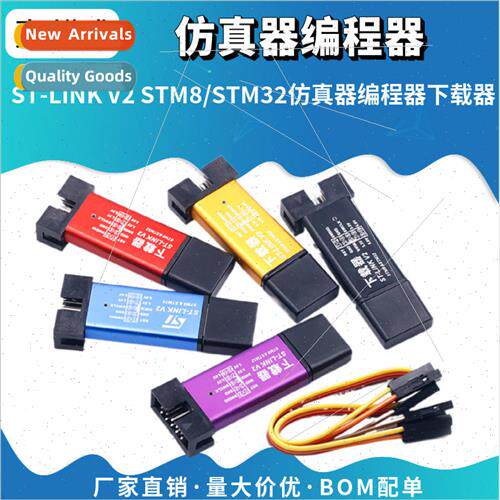 ST-LINK V2 STM8/STM32 emulator programmer stlink downloader