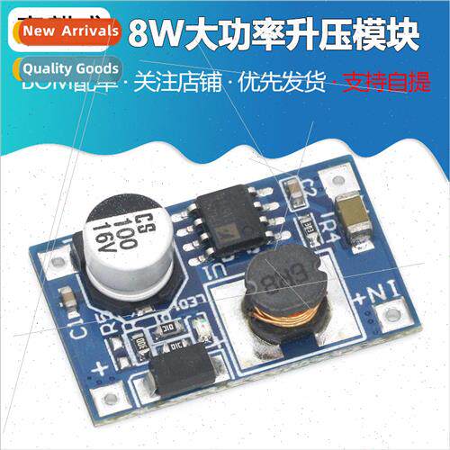 8W high power boost module Input 3V-6V to 12V 3.7V lithium b