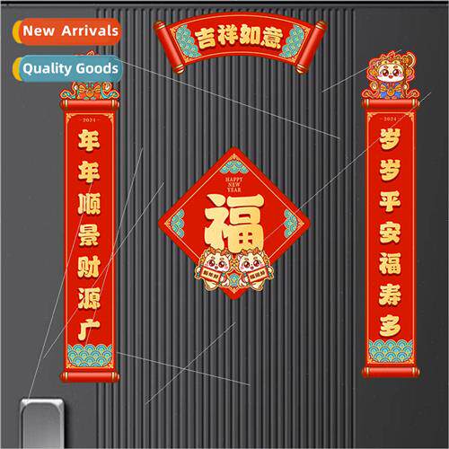 2024 New Year Magnetic Couplets Seven Characters Creative Sp