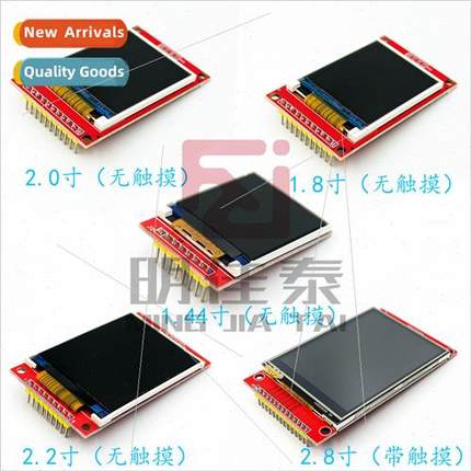 1.44/1.8/2.0/2.2/2.8 inch Serial TFT SPI LCD Touch/Color Mod