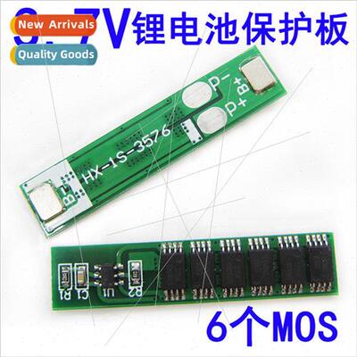 1 string 12A high current 10A lithium battery protection pla
