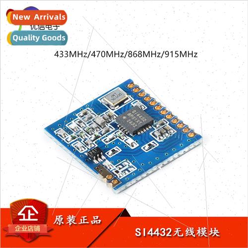 SI4432 Long-range Wireless Module/Wall Penetrating King with