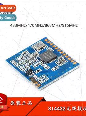 SI4432 Long-range Wireless Module/Wall Penetrating King with