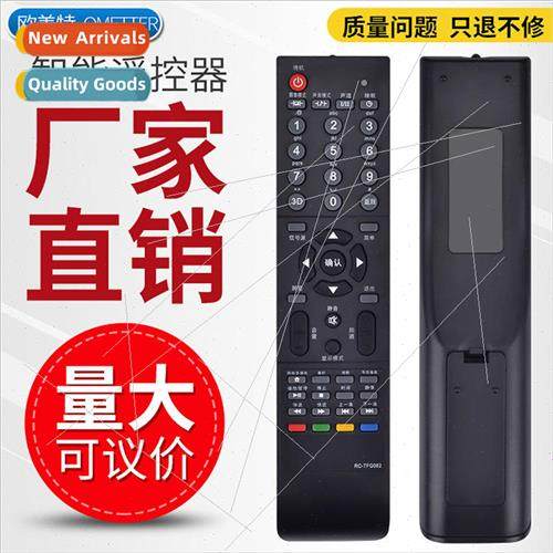 适用 Tsinghua Tongfang LCD TV remote control RC-TFG072A TFG0