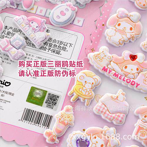 SANRIO MELODY CELL PHONE CASE KURUMI SUPER THICK SUPER SOFT