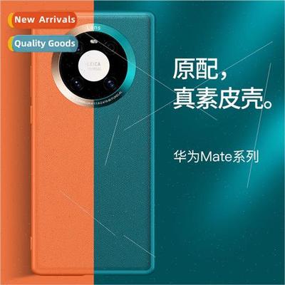 适用 huawei mate40pro+ leather phone case nova8 vegan leathe