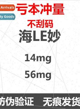 Anti-counterfeiting can be checked Hai Zheng Hailuo Miao 14m