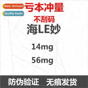 Anti-counterfeiting can be checked Hai Zheng Hailuo Miao 14m