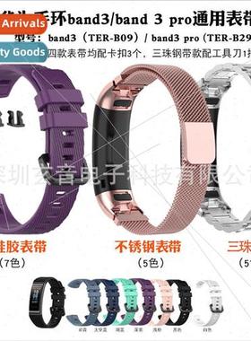 适用 Huawei bracelet band 3/band4 pro silicone strap TER-B09