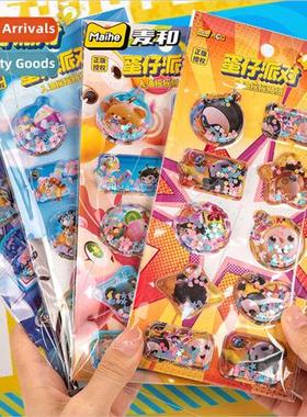 Egg party three-dimensional stickers shaking water 3D sticke