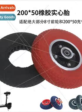 8 inch scooter 200*50 front wheel rubber solid tire 8 inch r
