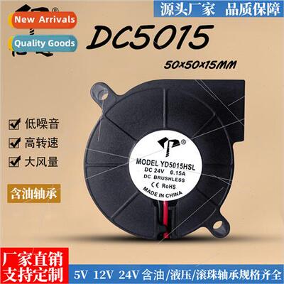 DC5015 DC Turbo Blower 5cm Mute Oil Containing 12V Humidifie