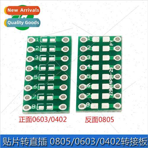 SMD to DIP 0805 0603 0402 SMT to DIP Capacitor Resistor LED