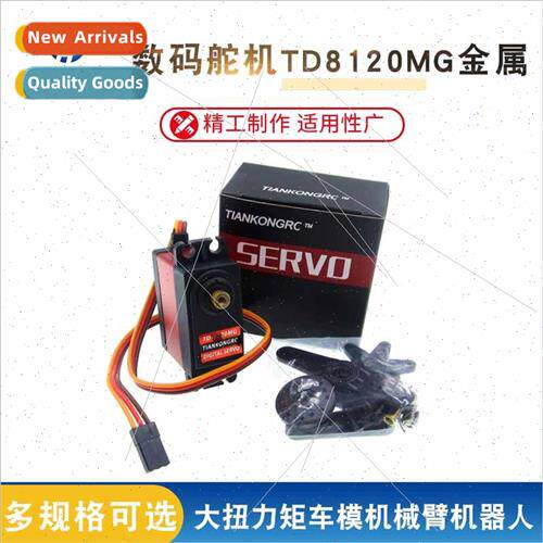 20KG 45KG 60KG Digital Servo TD8120MG Metal Large Torque Car