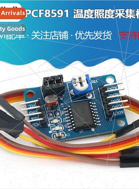 PCF8591 Module AD/DA Converter Module Photosensitive Thermal