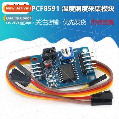 PCF8591 Module AD/DA Converter Module Photosensitive Thermal