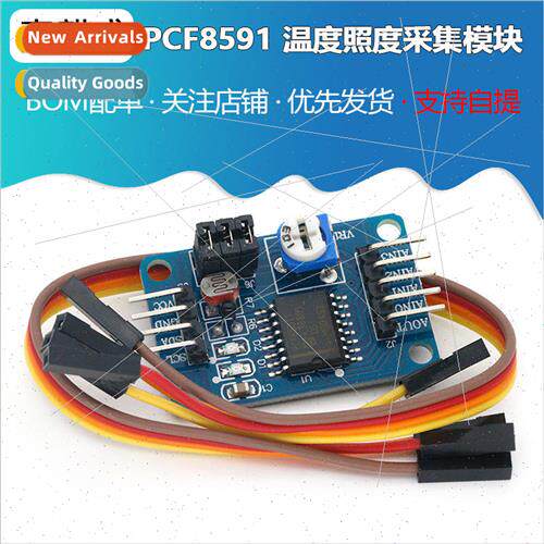 PCF8591 Module AD/DA Converter Module Photosensitive Thermal