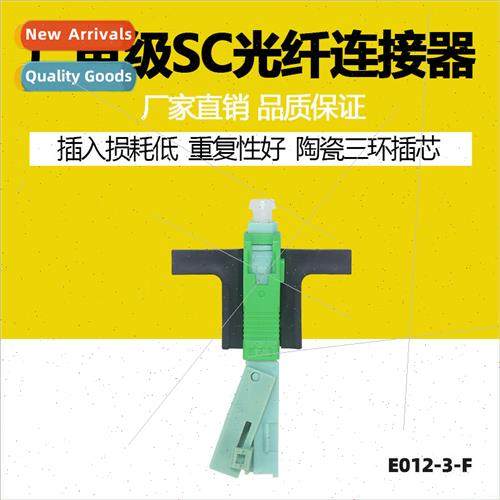 Gland type SC/UPC fiber optic quick coupler FTTH Leather cab