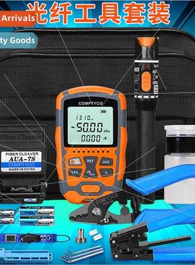 Fiber Optic Cold Splicing Toolkit Set Cutting Knife Nominal