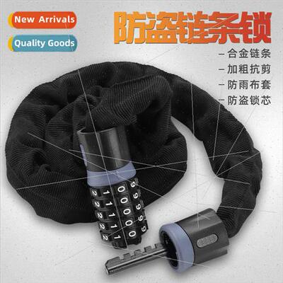 Carbon steel bicycle lock chain bar lock anti-theft five-dig