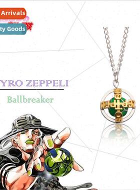 Anime  JOJOs wonderful adventure Zibelin iron ball necklace
