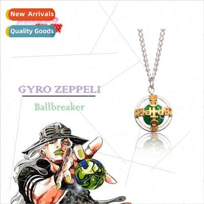 Anime  JOJOs wonderful adventure Zibelin iron ball necklace