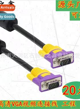 All-copper VGA cable 20 meters high-definition computer and