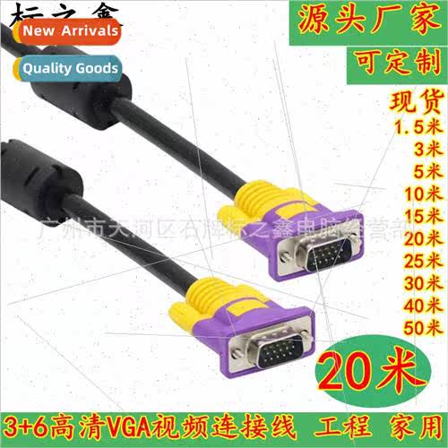 All-copper VGA cable 20 meters high-definition computer and