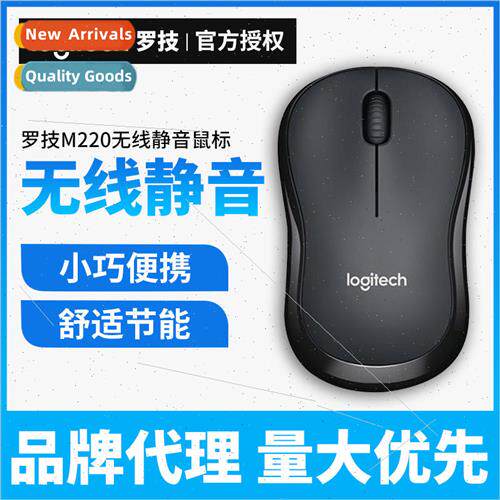 M220 lent Wireless Mouse Laptop Desktop Office M186 Upgrade