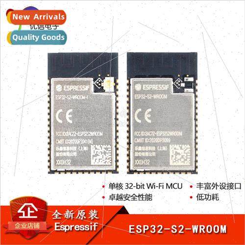 al ESP32-S2-WROOM-I ngle-core 32-bit Wi-Fi MCU Module Wirele