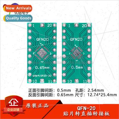 QFN20 Adapter Board SMD to In-ne DIP 0.5/0.65mm Pitch IC Tes