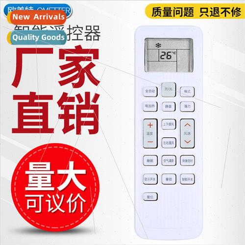 适用 Changhong Air Conditioner Remote Control KKCQ-1A Univer