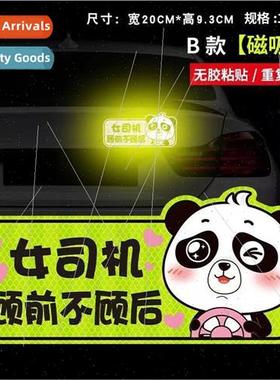 Newbie road internship car stickers creative female drivers