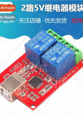 BESTEP 2-way 5V Relay Module USB Control Switch/Computer Con