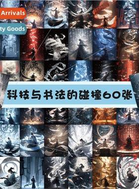 60 pcs of metaphysical book method graffiti collocation ins